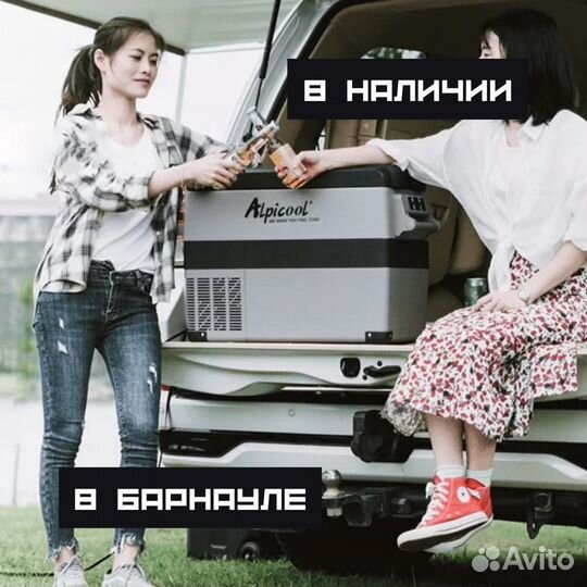 Автомобильный холодильник 45 литров