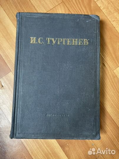 Старые книги 1936