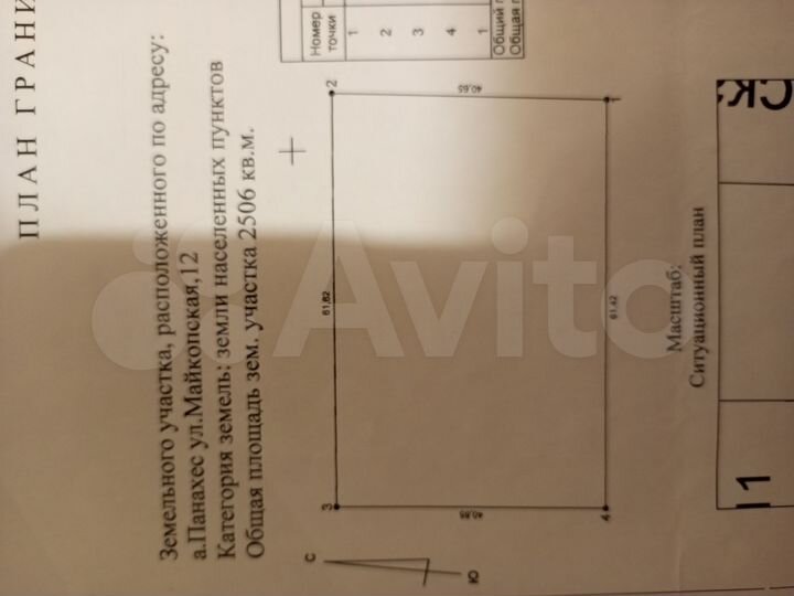 Участок 25 сот. (ИЖС)