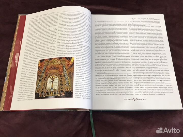 Книга шедевры живописи. Торг