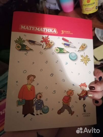 Математика гейдман 3 класс