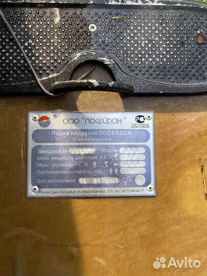 Надувная лодка пвх бу