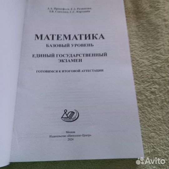 Огэ математика 2023