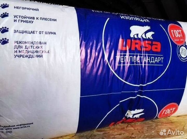 Утеплитель Басвул Урса Кнауф