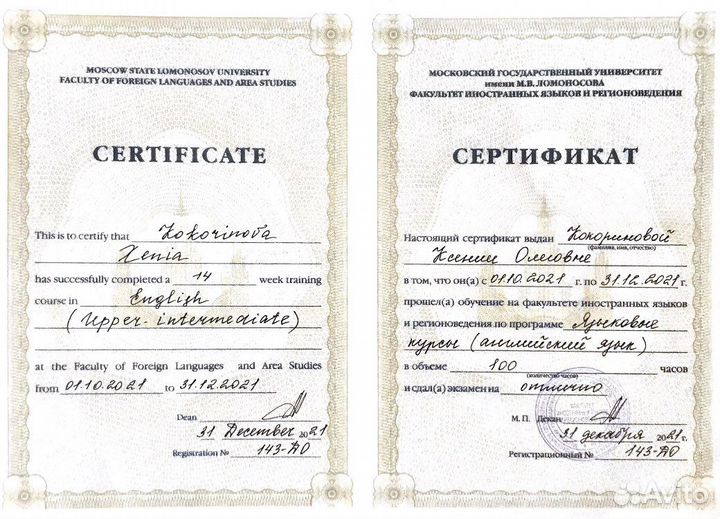 Репетитор по английскому языку