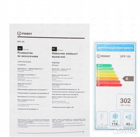 Морозильная камера indesit бу