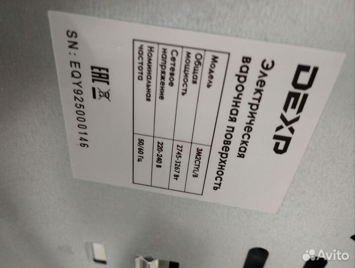 Варочная панель электрическая