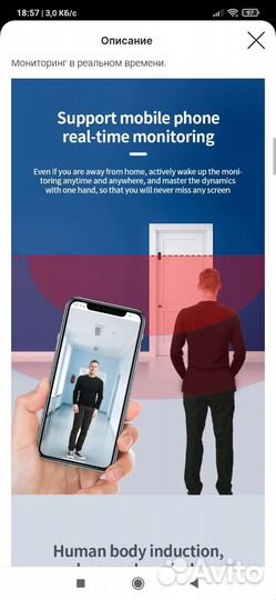 Видеоглазок wifi с датчиком движения