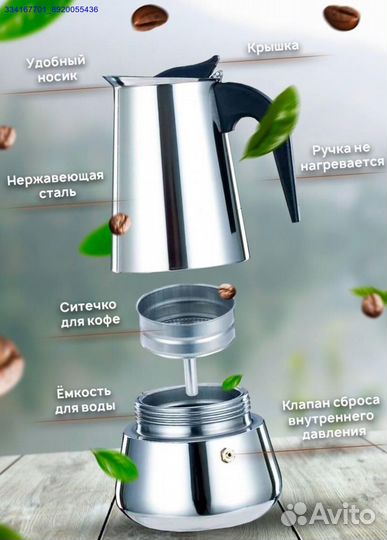 Кофеварка Гейзерная Турка Новая (Арт.14219)