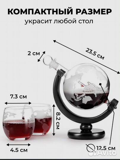 Графин декантер