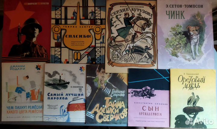 Книги советского периода Н-Я