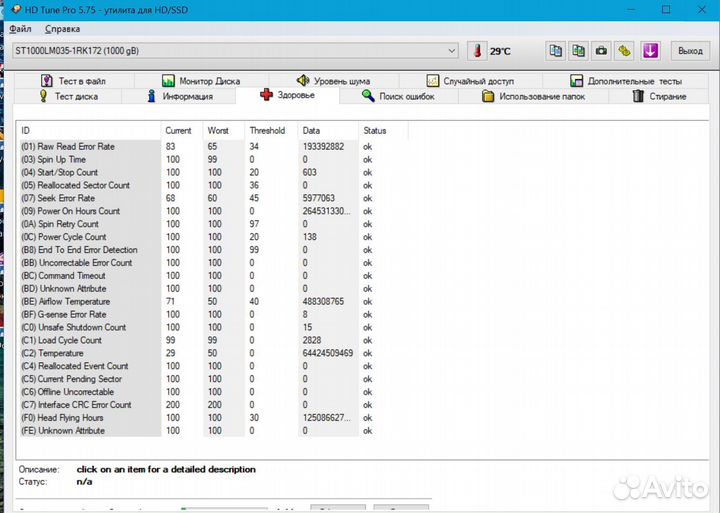 Жесткий диск 1тб Seagate Mobile ST1000LM035