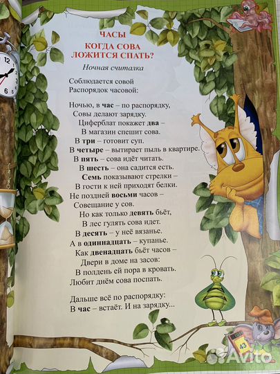 Книга-учебник Считарь/Андрей Усачев