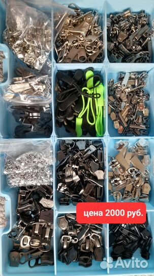 Молнии, фурнитура, бегунок/собачка