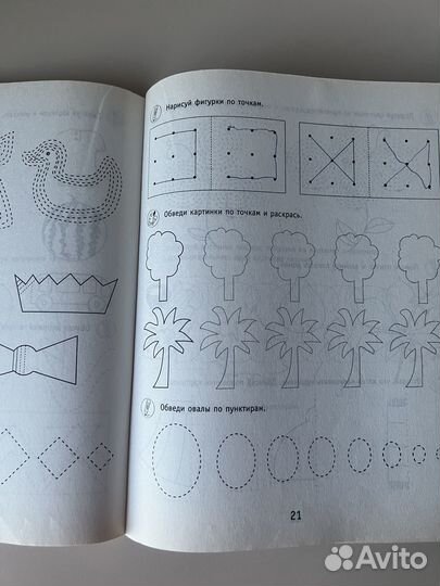 Рабочая тетрадь для деток 4-5 лет