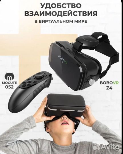 Vr очки для телефона