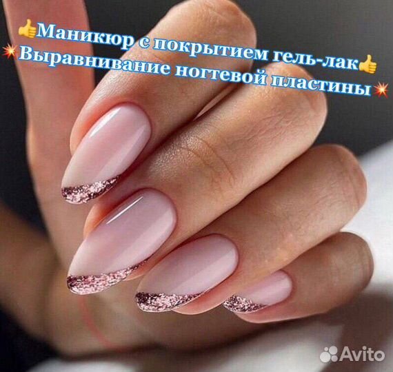 Маникюр Наращивание ногтей Педикюр Обучение