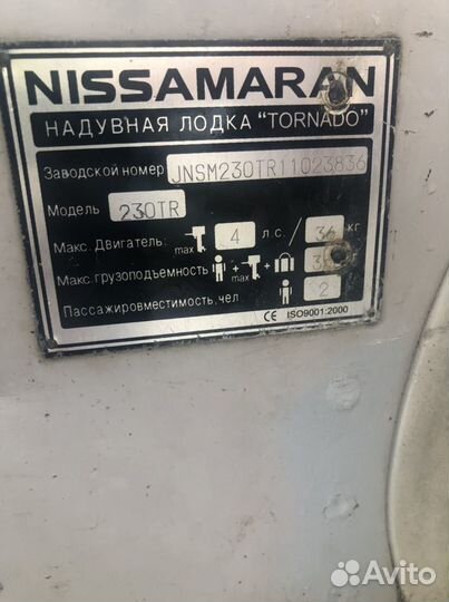 Nissamaran 230 TR