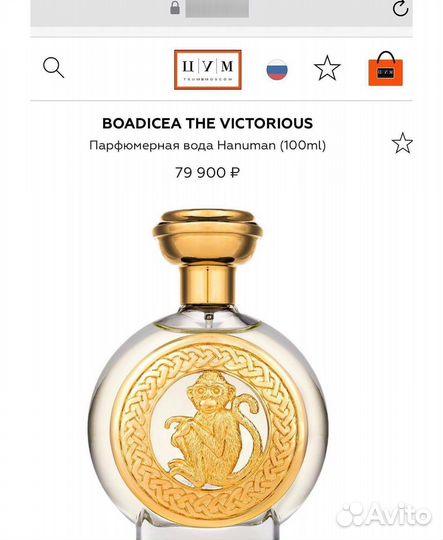 Boadicea the Victorious Hanuman