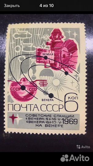 Почтовые марки