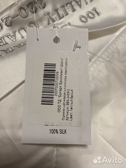 Одеяло из 100 шелка 200х220