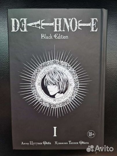 Тетрадь смерти манга 1 том Black Edition