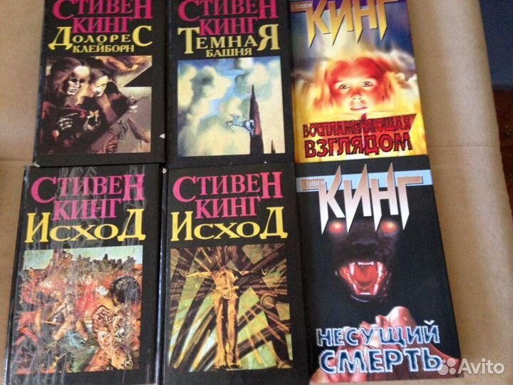 Книги. Стивен Кинг
