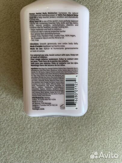 Лосьон для тела hempz