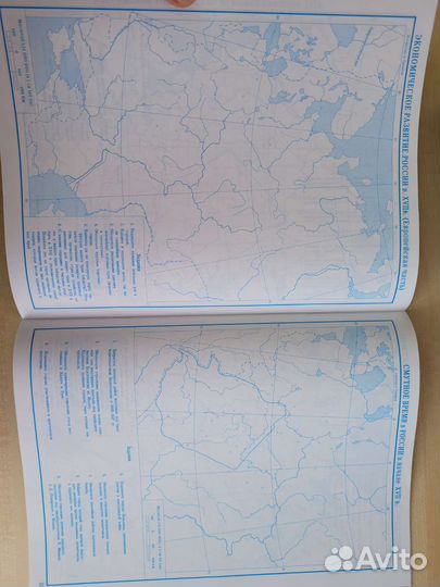 Атлас отечественная история