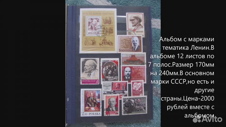 Альбом с марками СССР