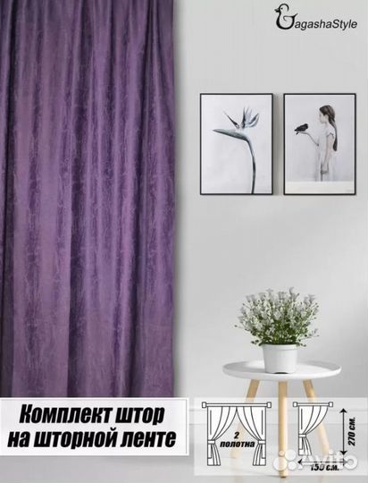 Комплект штор новые