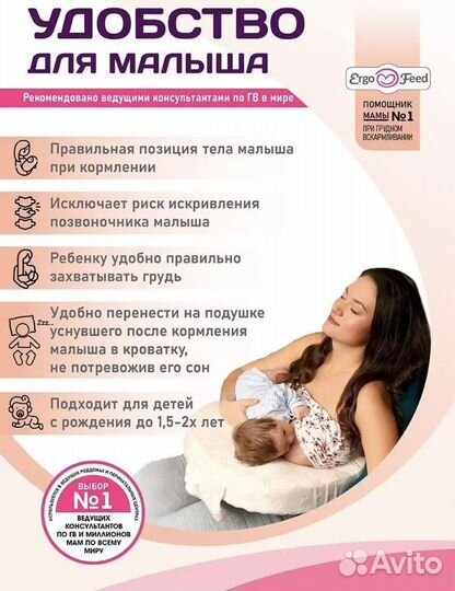 Подушка для кормления новорожденных