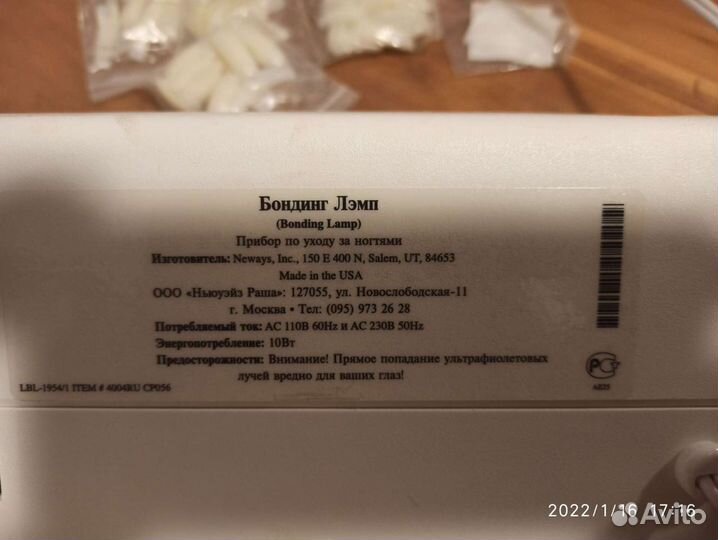 Лампа для наращивания ногтей ньювэйс bonding lamp