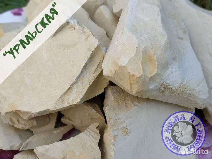 Глина пищевая Уральская жёлтая