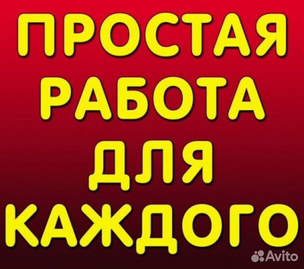 Ночной сортировщик заказов Еженедельные выплаты