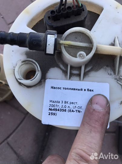 Бензонасос mazda 3bk