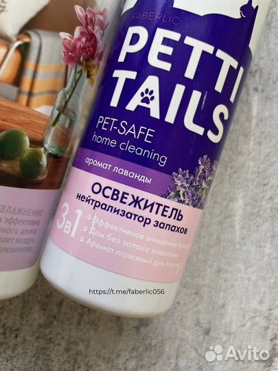 Освежитель воздуха Фаберлик