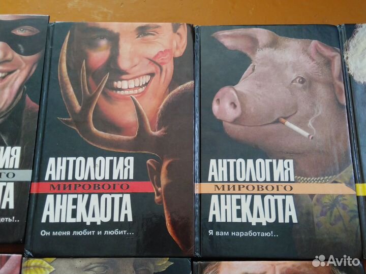 Серия книг Аналогия мирового анекдота