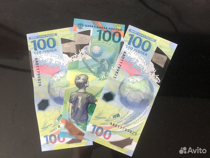 Купюра сто рублей чемпионат мира по футболу