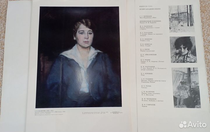 Альбом и наборы репродукции СССР