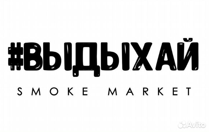 Продавец консультант в вейп шоп