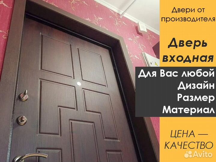 Входные двери