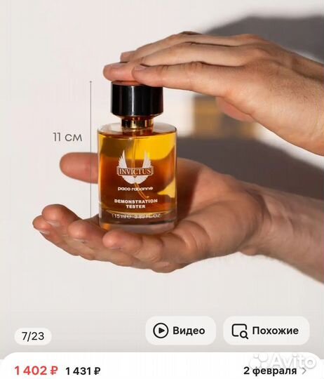 Мужская туалетная вода