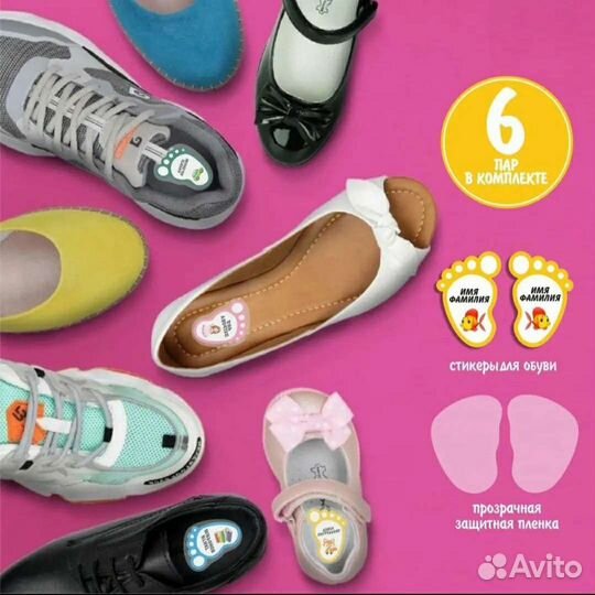 Метки этикетки для обуви