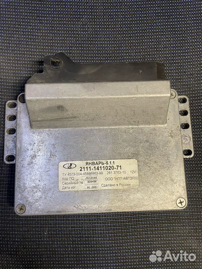 Эбу январь 5.1.1 2111 1411020-71