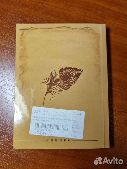 Цитатник для эссе по русскому и литературе