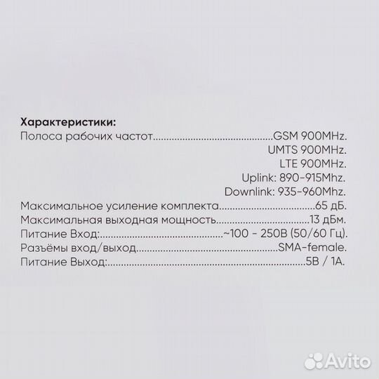 Комплект для усиления сотового сигнала 2g 3g