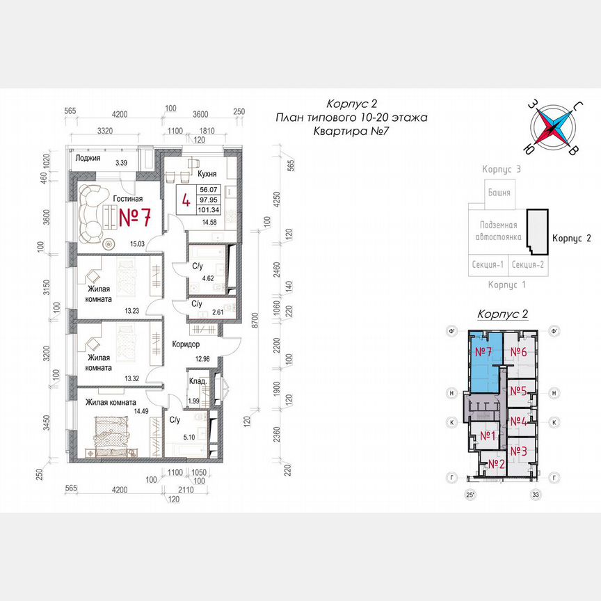 4-к. квартира, 101,3 м², 14/23 эт.