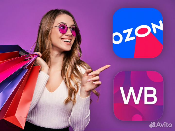 Инфографика для маркетплейсов