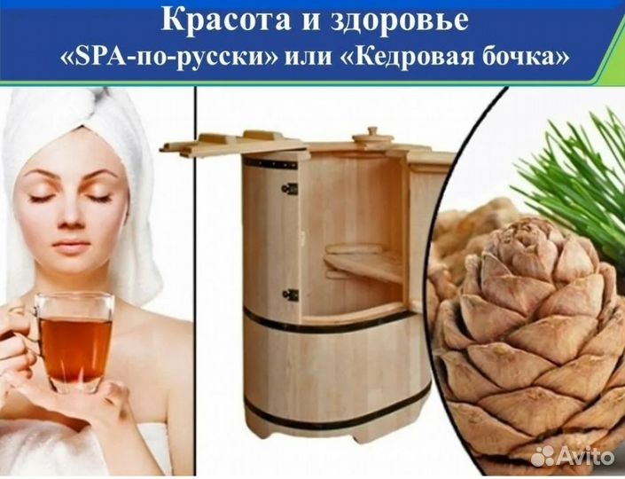 Спа в кедровой бочке
